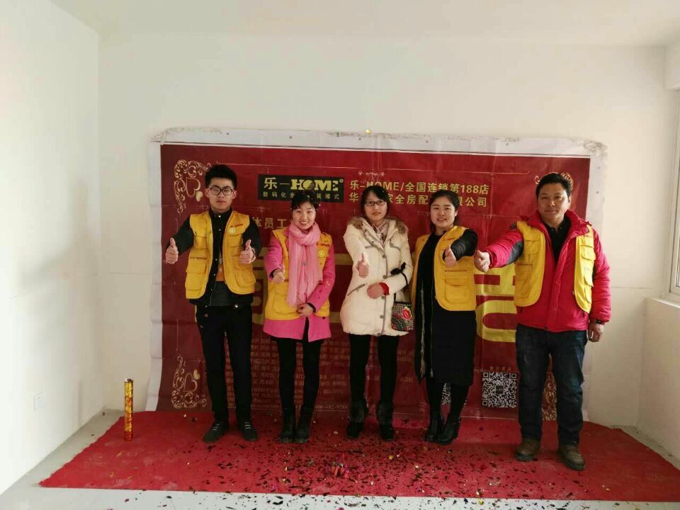 昆山乐HOME数码家装