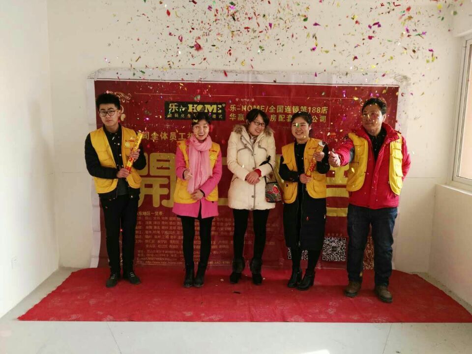 昆山乐HOME数码家装