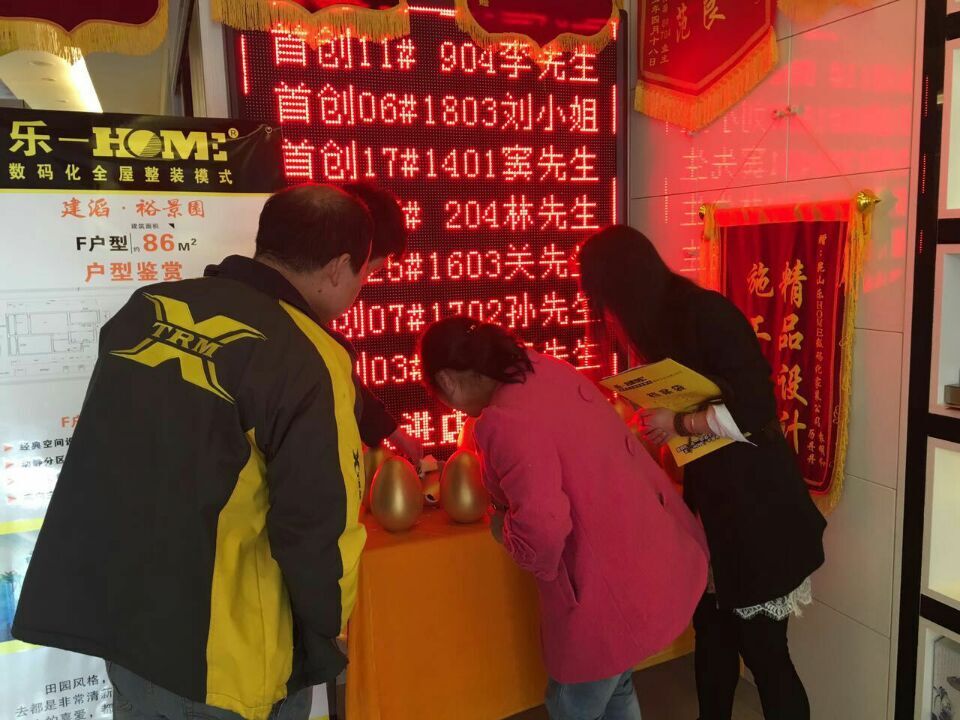 摩卡小镇、首创悦都、裕景园签单捷报