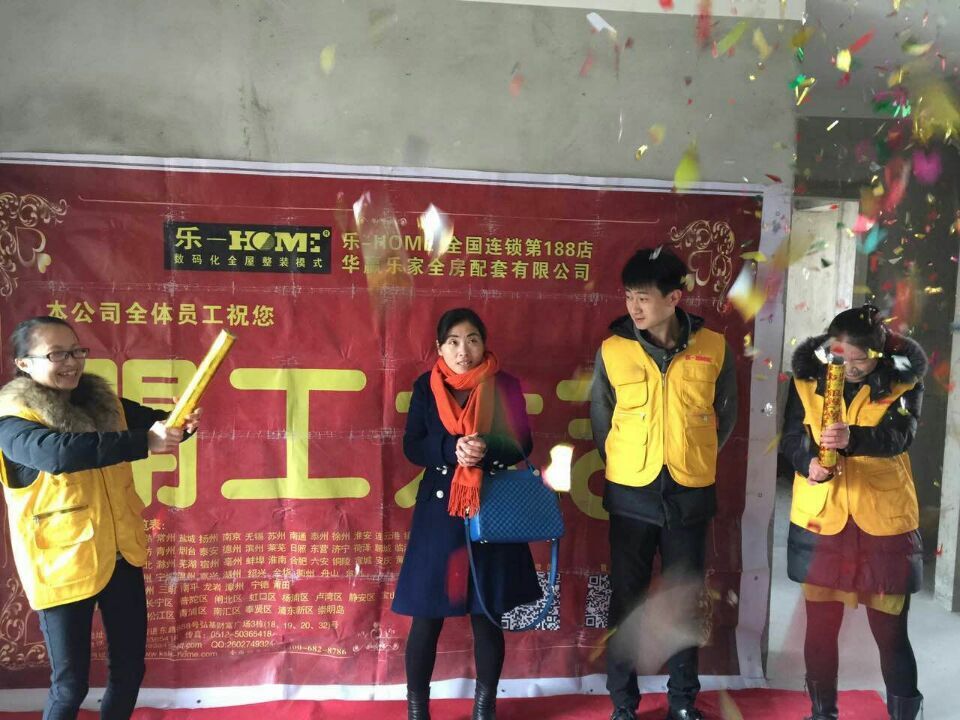 开工大吉