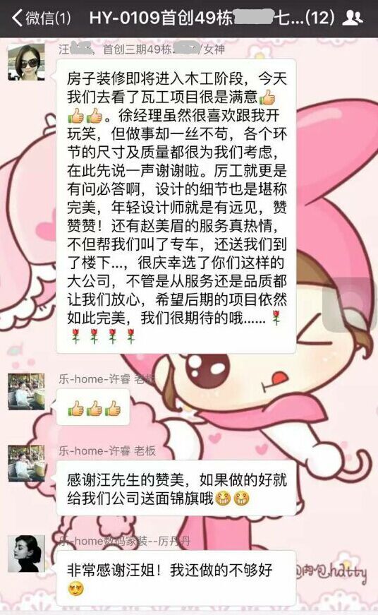七星级服务群