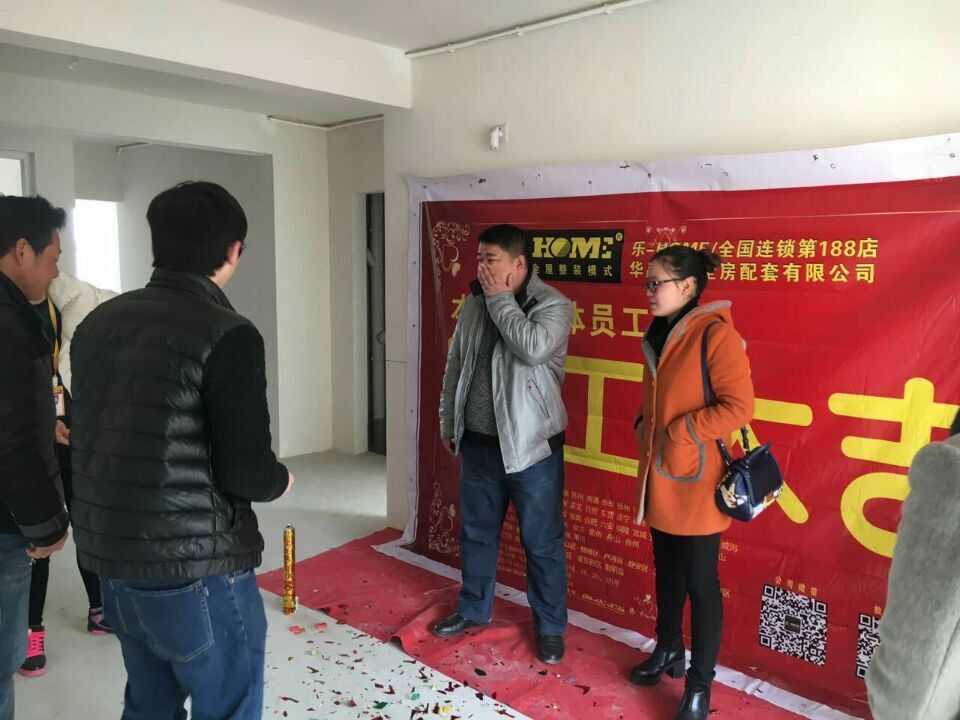 开工仪式
