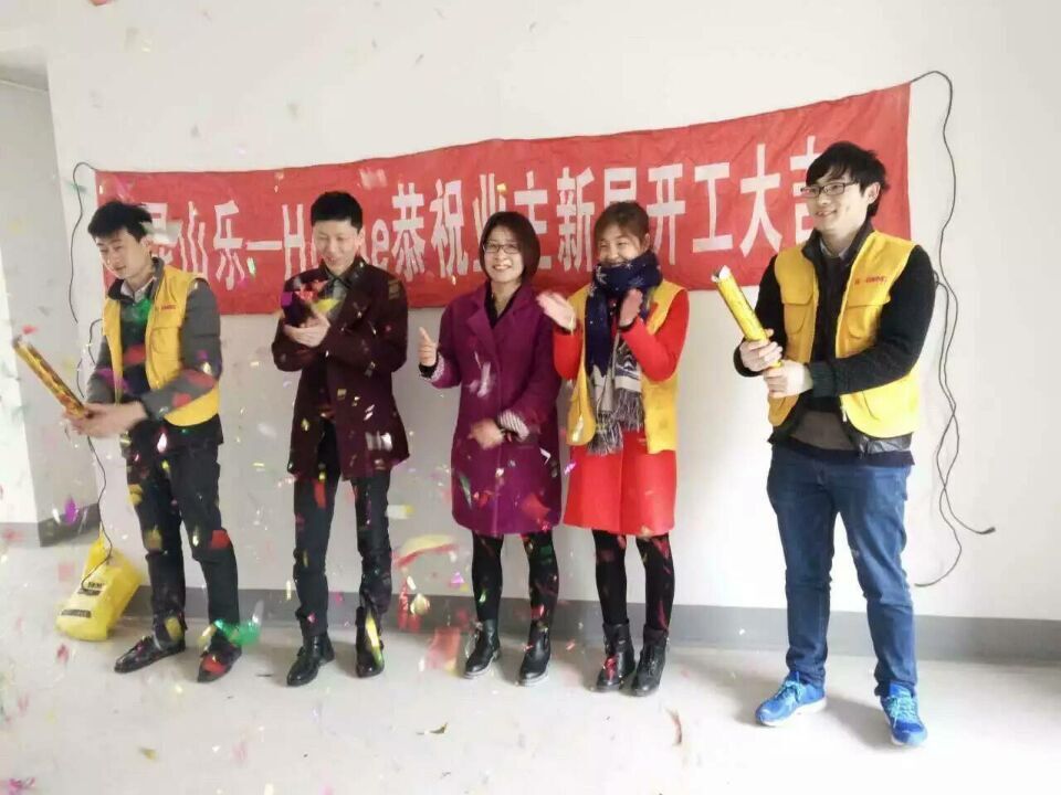 开工大吉