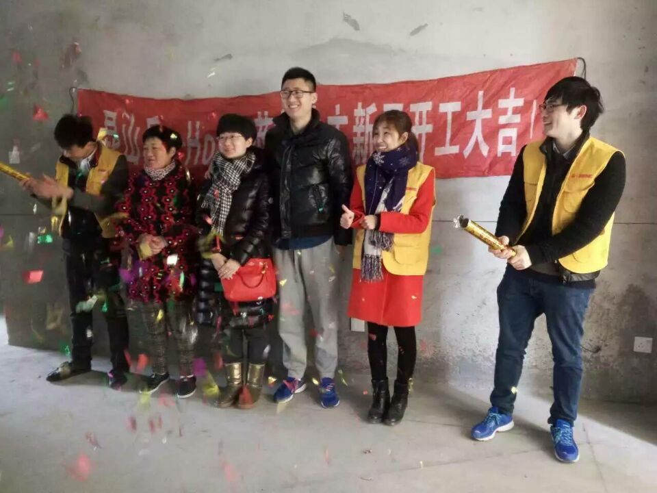 开工大吉