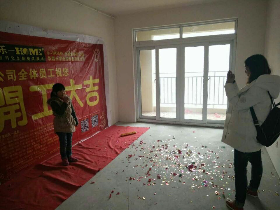 开工大吉