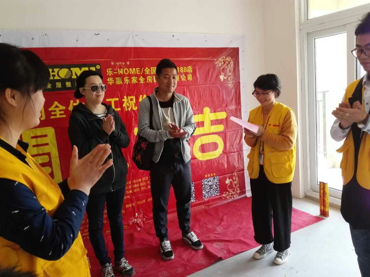 恭喜首创悦都49栋沈姐家开工大吉