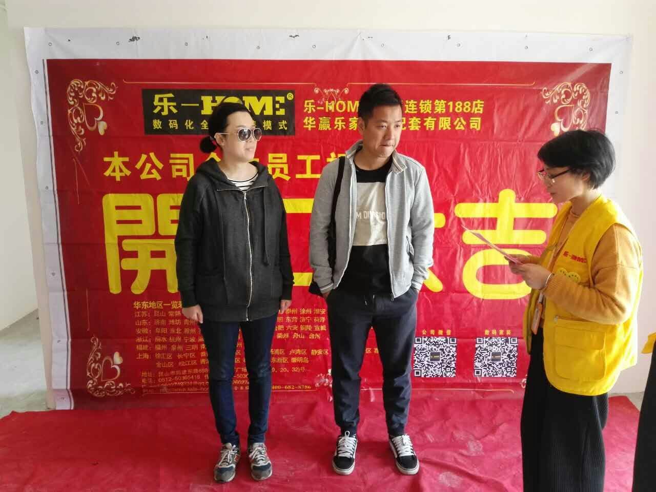 恭喜首创悦都49栋沈姐家开工大吉