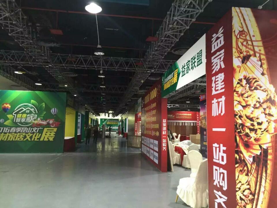 4月16、17，我们相约于春季家装博览会