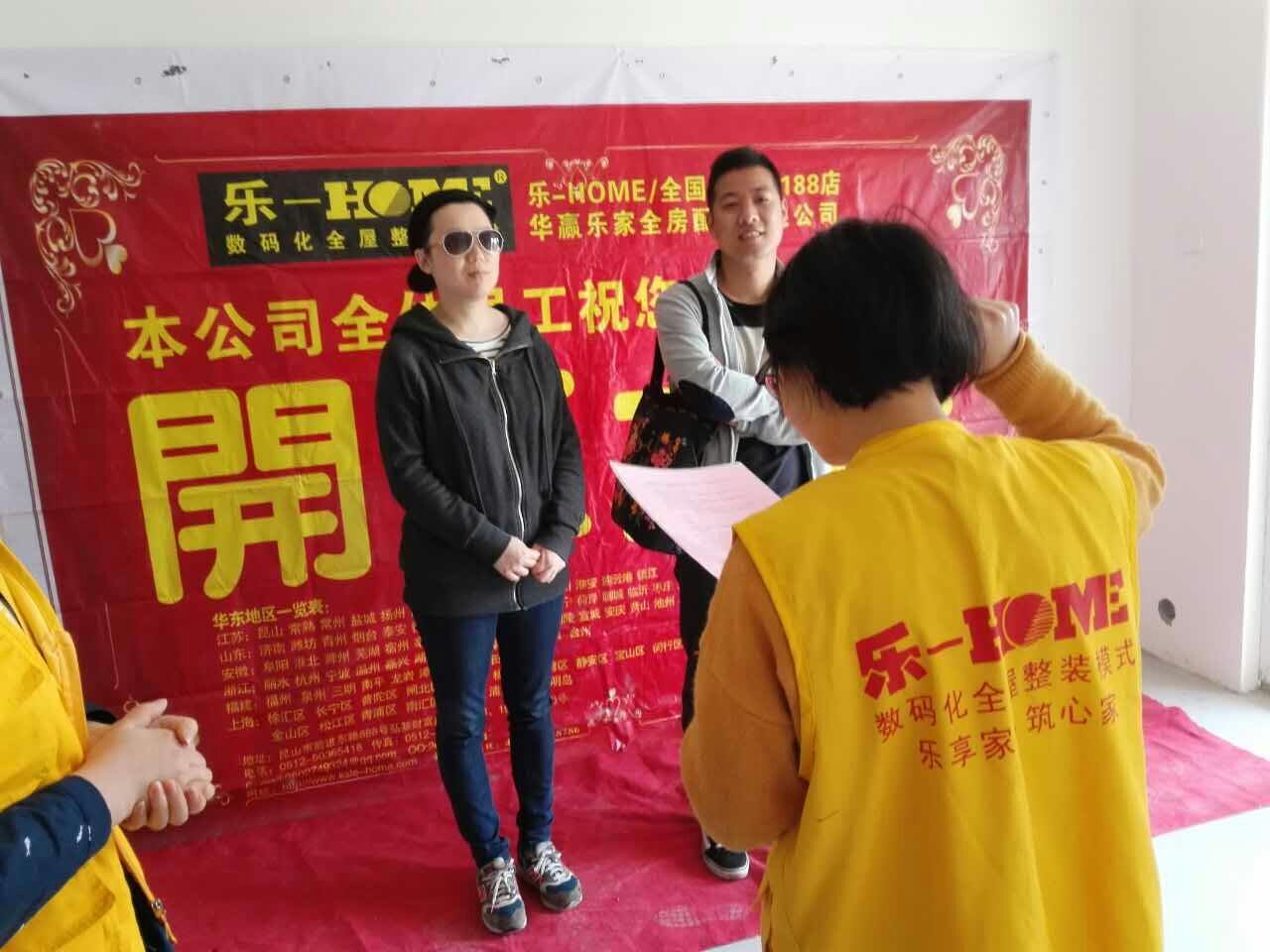 恭喜首创悦都49栋沈姐家开工大吉