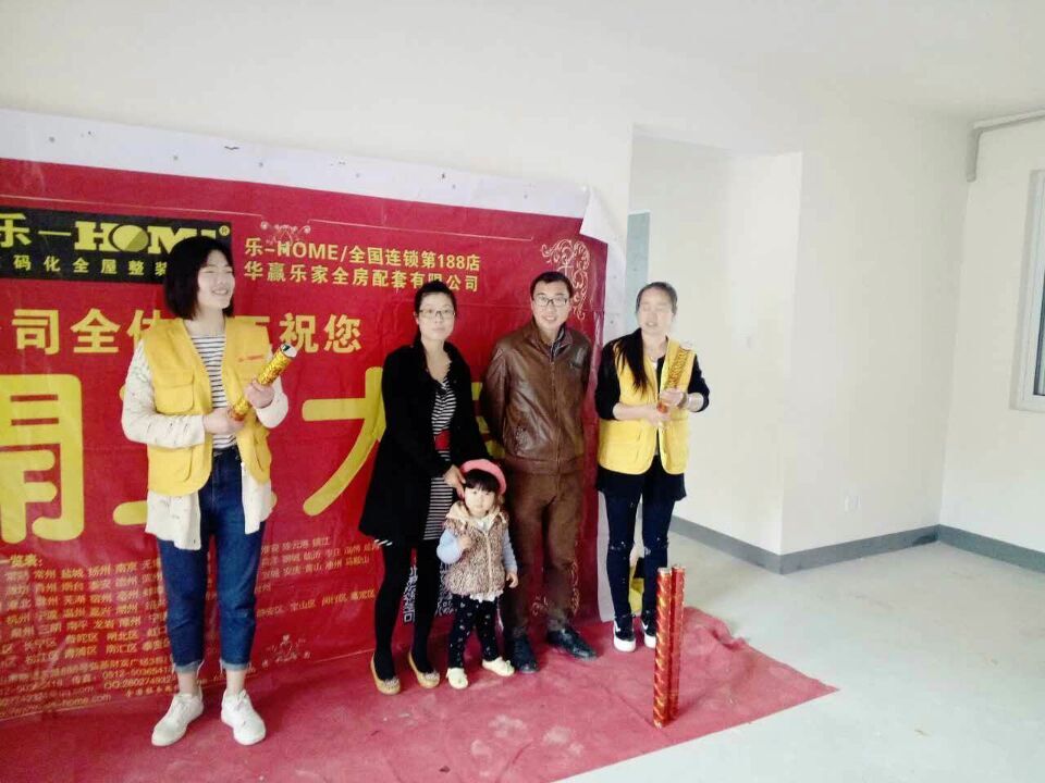 中南世纪城李先生新家开工大吉