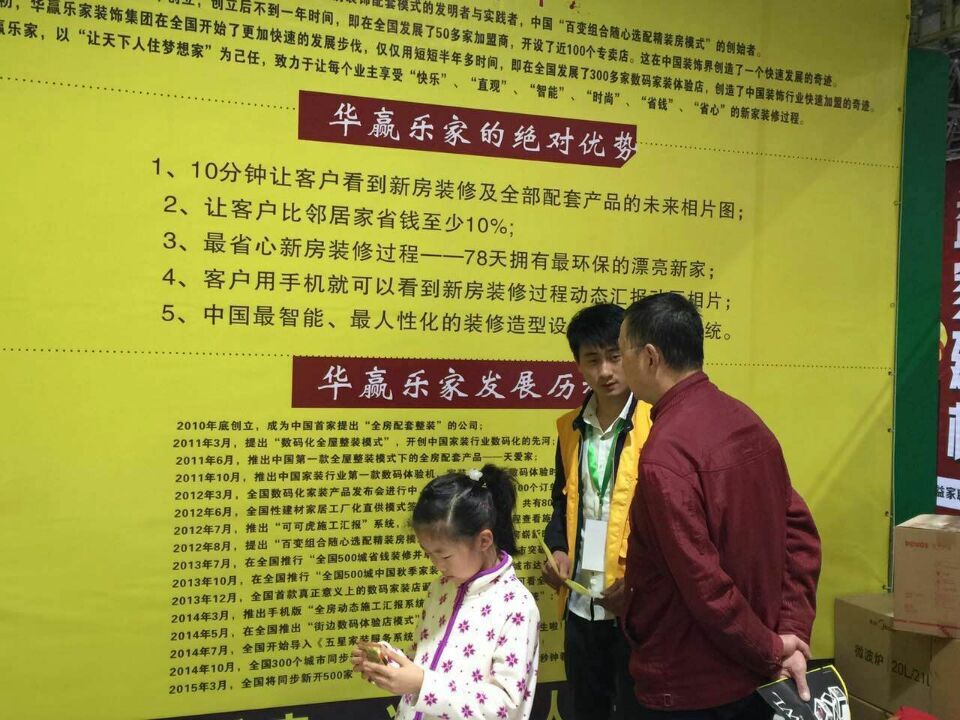昆山装修公司活动现场