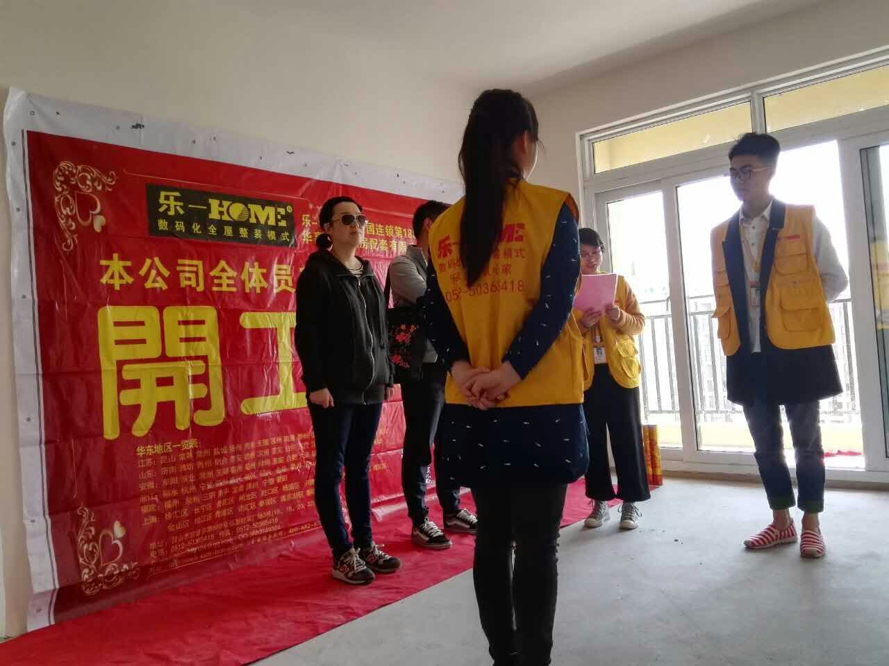 恭喜首创悦都49栋沈姐家开工大吉