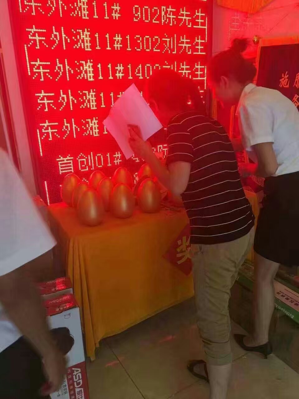 周末捷报