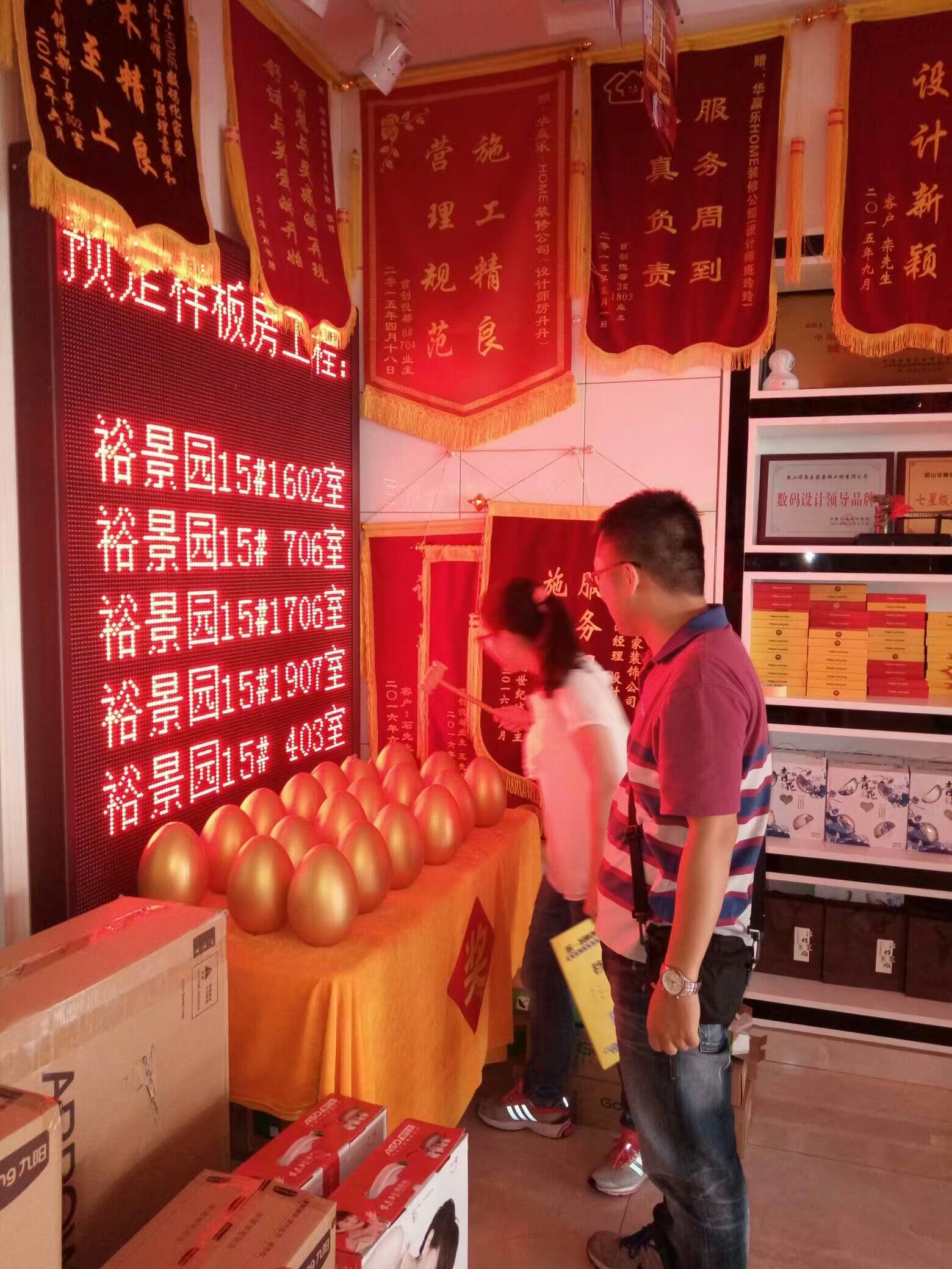 周末捷报