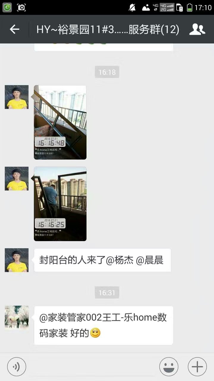 工地巡检