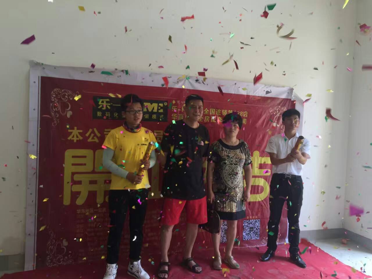 开工大吉