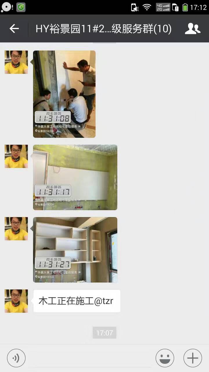 工地巡检