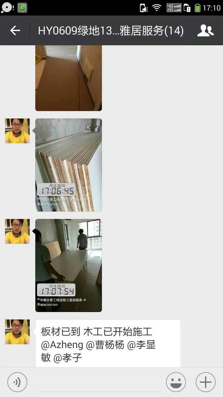工地巡检