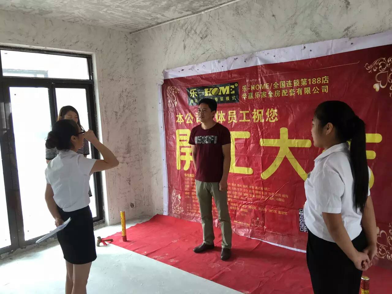 开工大吉