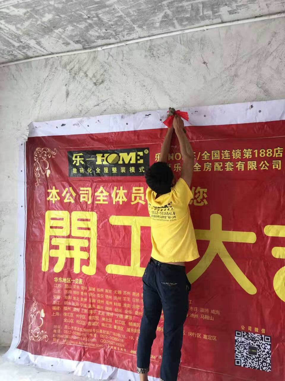 开工大吉